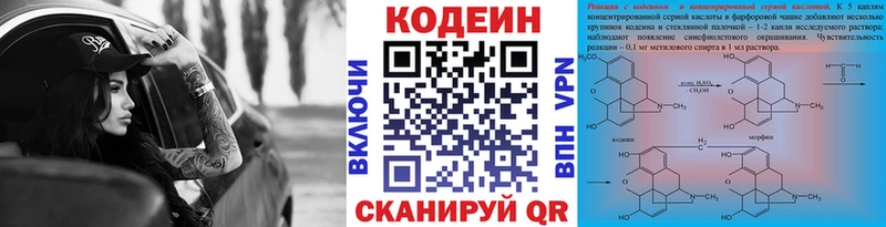 сколько стоит  Задонск  Кодеин Purple Drank 