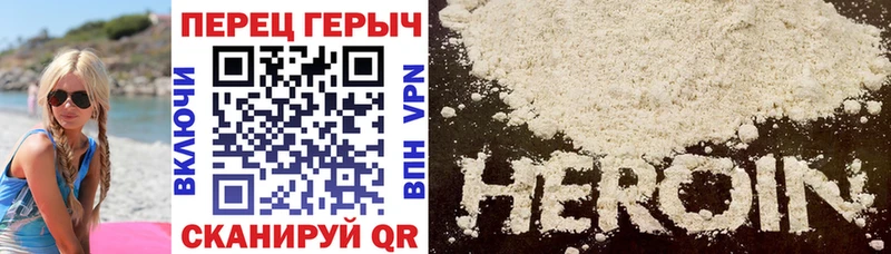 ГЕРОИН Heroin  где купить наркоту  Задонск 